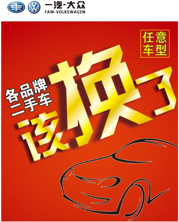 广汽传祺二手车置换业务指导视频，让你轻松避坑，拿到高价
