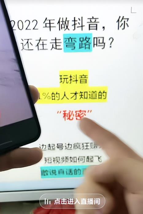 【免费分享】抖音直播引流变现项目，一单搞500，到底怎么搞？（新思路）