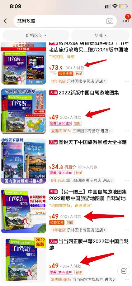 【免费分享】副业项目：出售攻略日赚300+，纯新手也可上路！