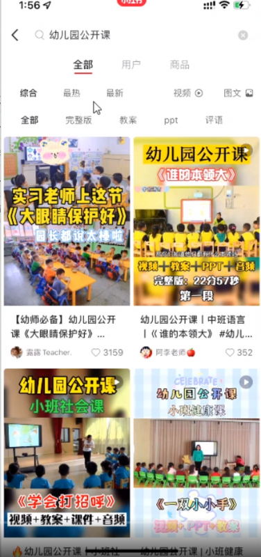 【免费分享】小红书幼师项目思路，幼师资料变现攻略，无偿分享给有缘人