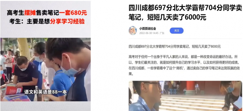 【免费分享】小红书卖学霸笔记3天收益6000+，零成本项目思路，分享给有缘人！