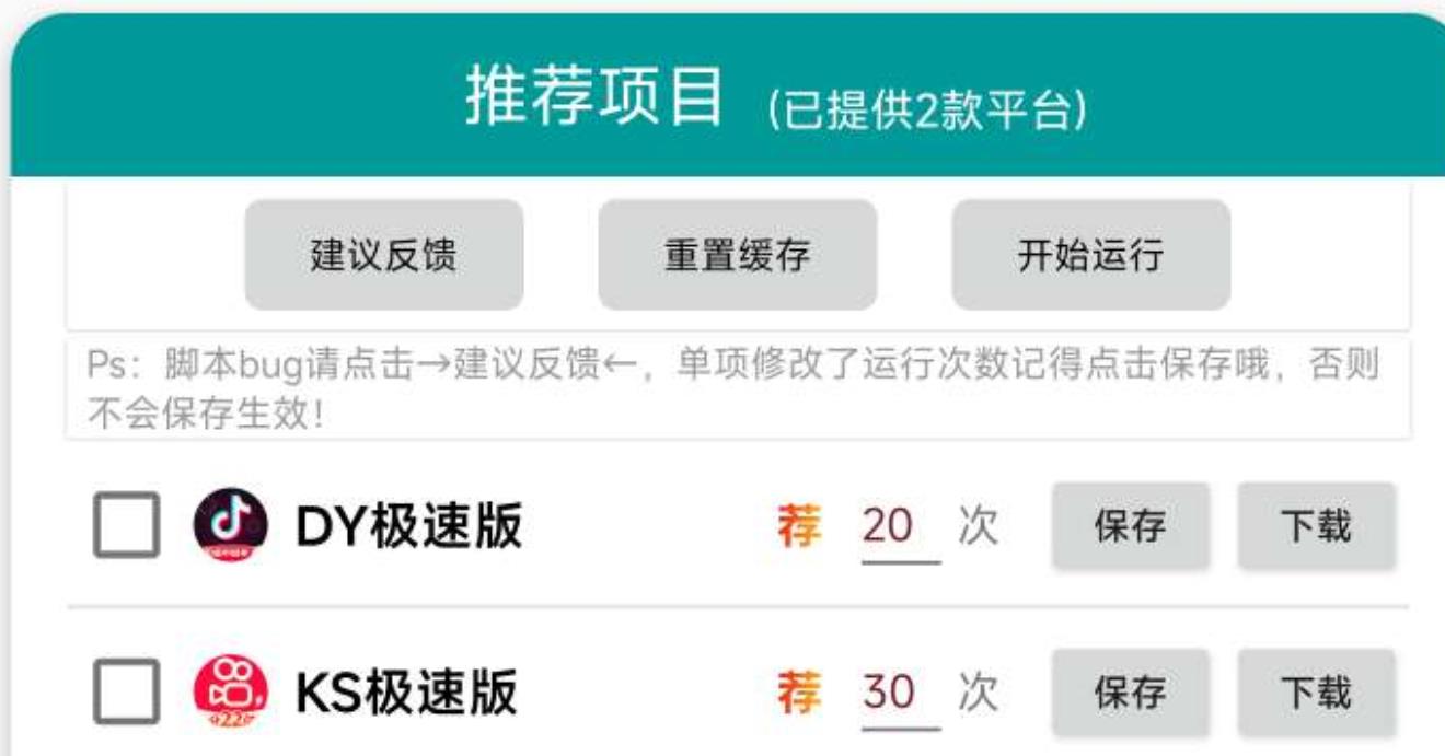 【6285期】辛巴刷金币神器 抖音 快手双平台v1.20可完美养号偷偷鲁金不是梦【永久版脚本】