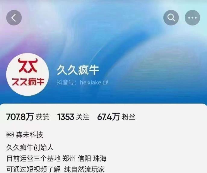 【6827期】久久疯牛6月自然流起号，​自然流起号话术实战课