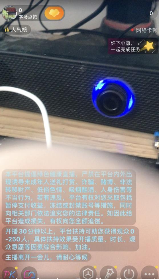 【7516期】抖音不实名开直播技术拆解