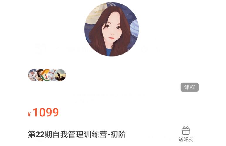 【10379】马里奥·第22期自我管理训练营初阶