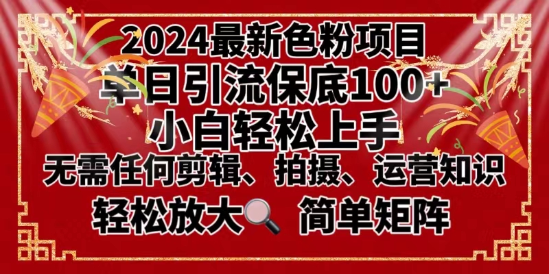 【10709】2024最新换脸项目，小白轻松上手，单号单月变现3W＋，可批量矩阵操作放大
