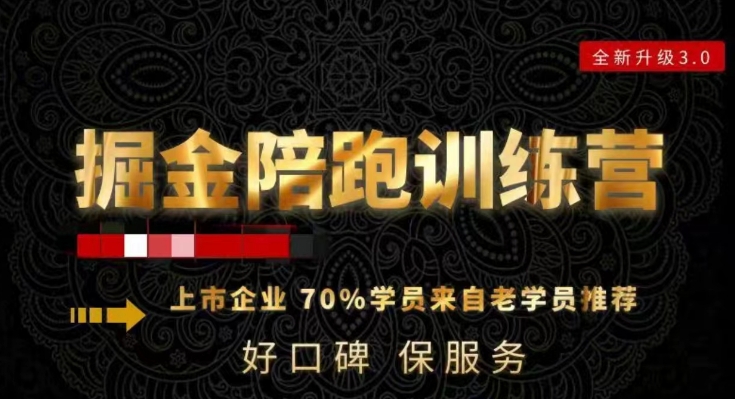 【10946】180天全程陪跑训练营：各行业案例深入解析，短视频账号全案操盘，直播人货场全方面讲解，付费投流推广实操经验