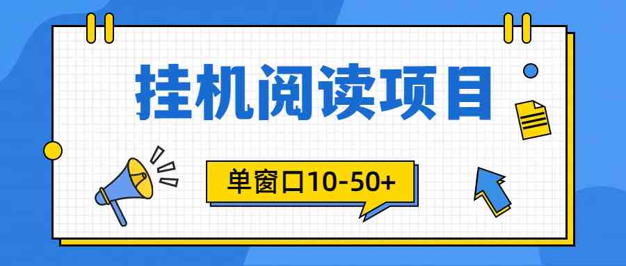 【12038】模拟器窗口24小时阅读挂机，单窗口10-50+，矩阵可放大（附破解版软件）