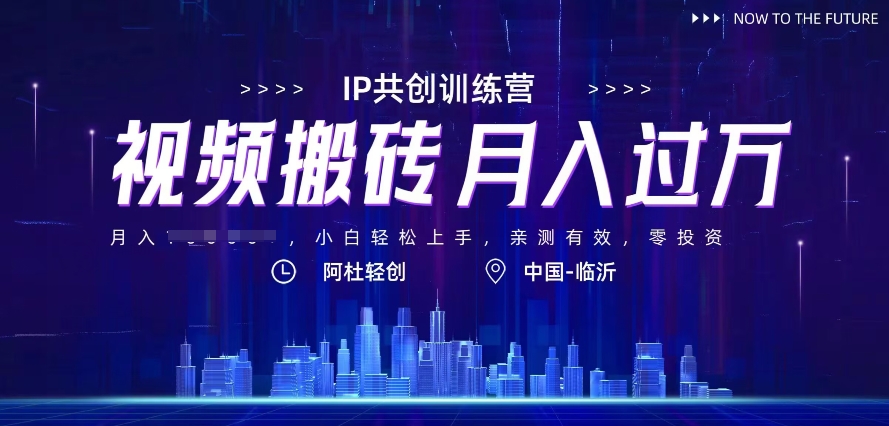 【12543】头条视频搬砖项目，不需要自己亲手制作视频，直接转发就能有收益