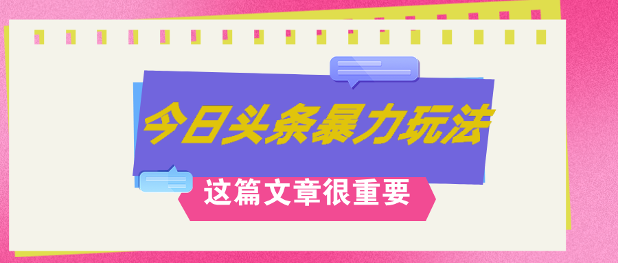 【14225】AI创作，八月底最新玩法！！！，轻松日入3k+,错过后悔一生