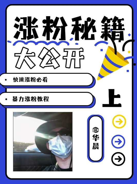 【15331】最新AI美女玩法，颜值暴力涨粉教程，涨粉秘籍大公开