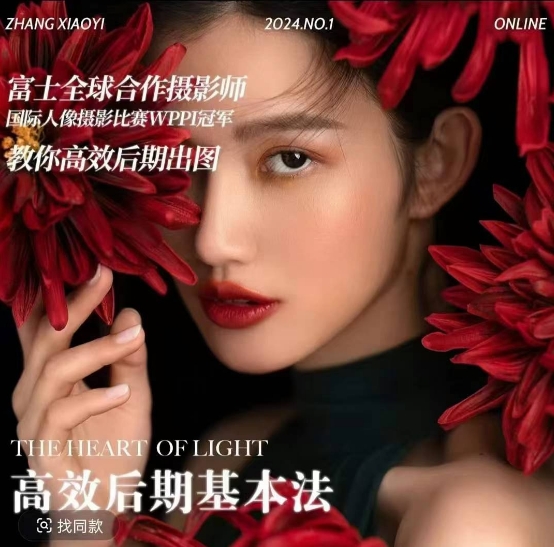 【15708】高效后期基本法，高效基础课程+进阶商业课程，教你高效后期出图