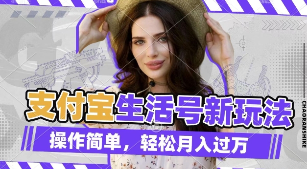 【15985】利用老外荒野求生视频，赚支付宝分成收益，轻松月入过W【揭秘】