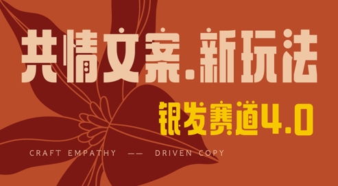 【17054】全网首发，情感文案手写版，全新玩法，一分钟一条作品，100%过原创，单日稳定收益3张