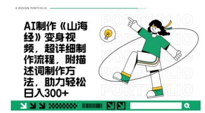 【17199】一个月十几W点赞妖怪变身视频，十分钟教会你(超详细制作流程) 分段