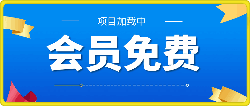 【18077】久久疯牛 打造运营型主播(更新25年5月)，实操录屏，话术拆解，自然流带货打法