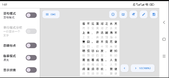 【1269】字帖制作 家长专用APP 可私域出售 非常畅销