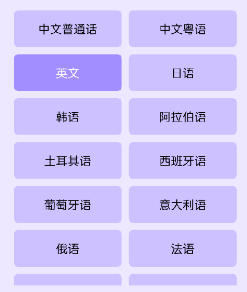 【1254】ViiTor实时翻译沟通外挂19种语言秒 翻 