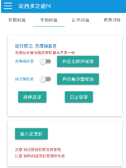 【1460】抖音多功能脚本工具互动自动刷视频